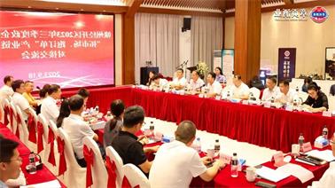 赣州经开区2023年三季度政企圆桌会在<a href='http://k7zj.xuanyuzg.com'>博彩九州平台</a>顺利召开